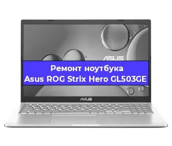 Замена usb разъема на ноутбуке Asus ROG Strix Hero GL503GE в Перми